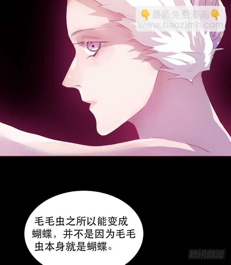 我美吗，你为什么不看我？-第77话