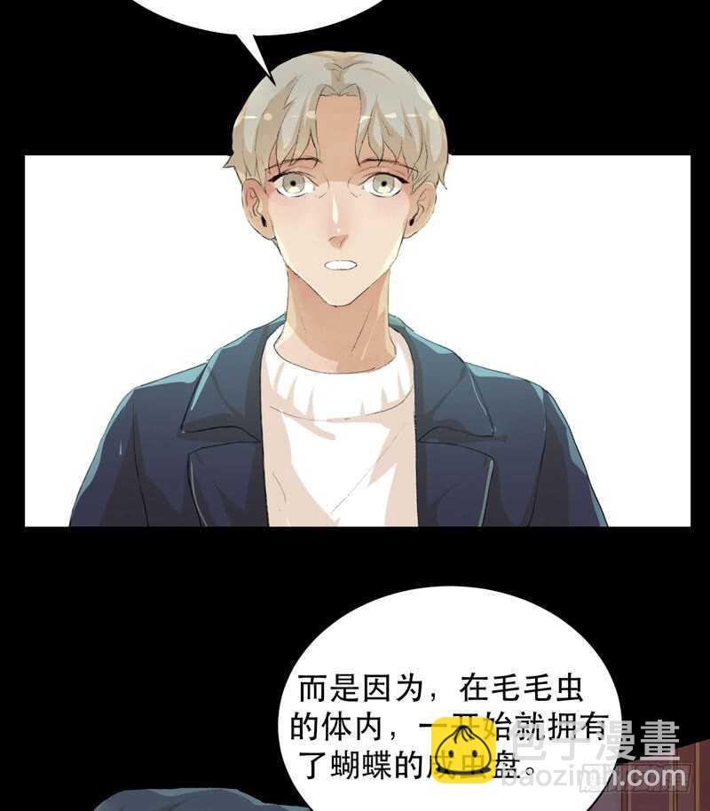 我美吗，你为什么不看我？-第77话