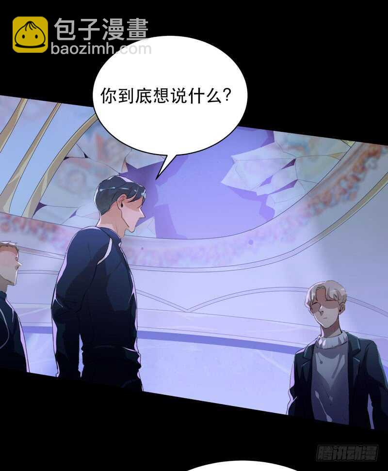 我美吗，你为什么不看我？-第77话