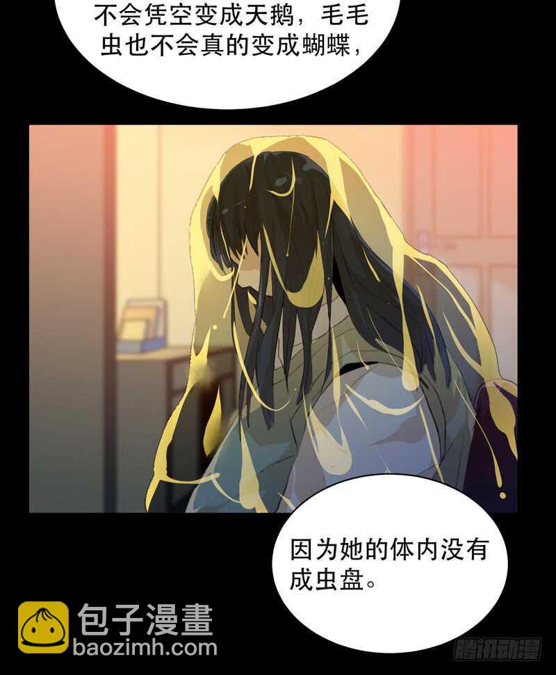 我美吗，你为什么不看我？-第77话