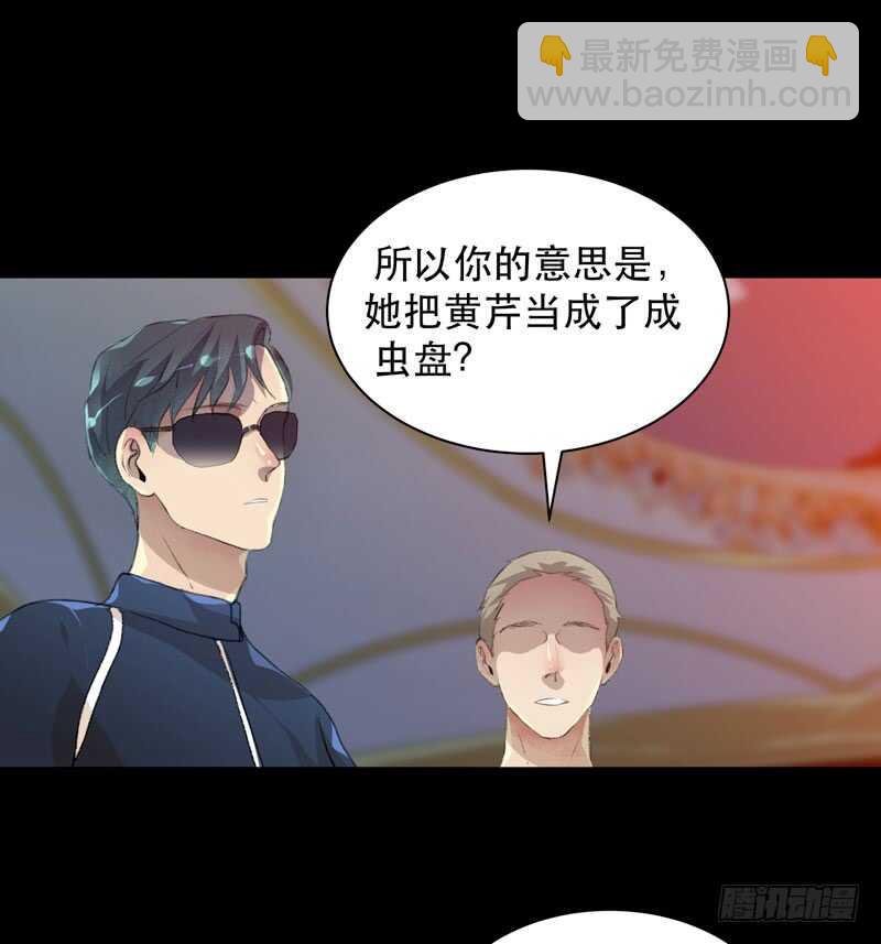 我美吗，你为什么不看我？-第77话