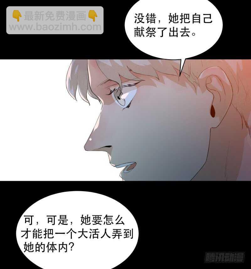 我美吗，你为什么不看我？-第77话