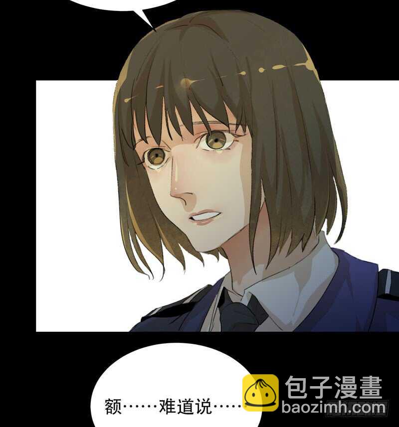 我美吗，你为什么不看我？-第77话