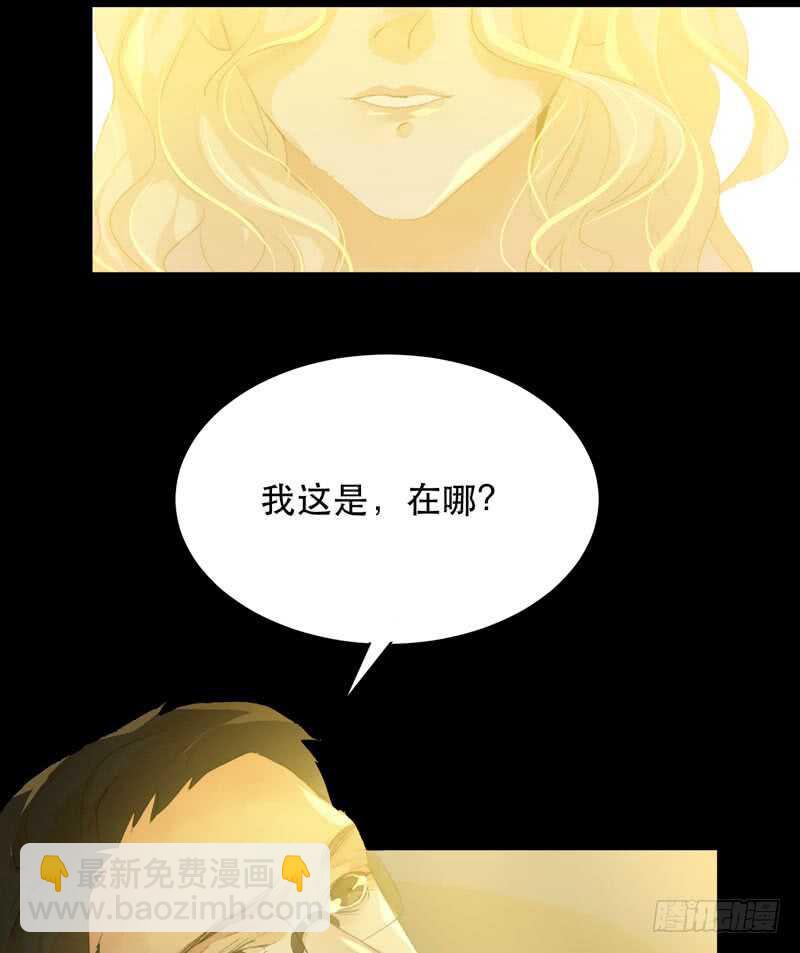 我美吗，你为什么不看我？-第77话