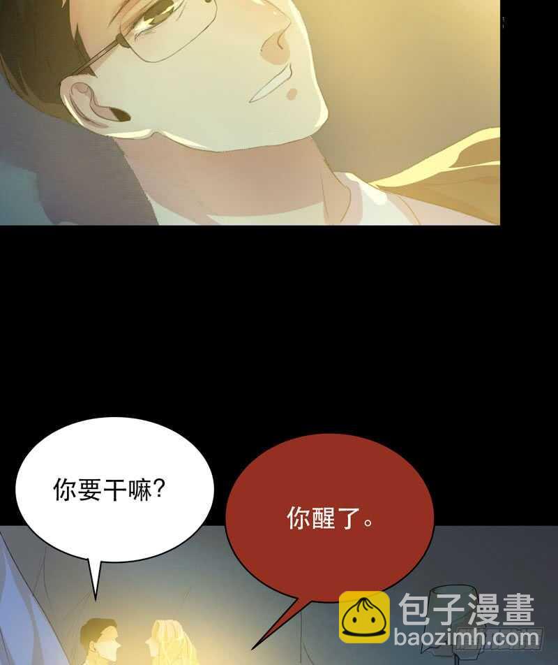 我美吗，你为什么不看我？-第77话