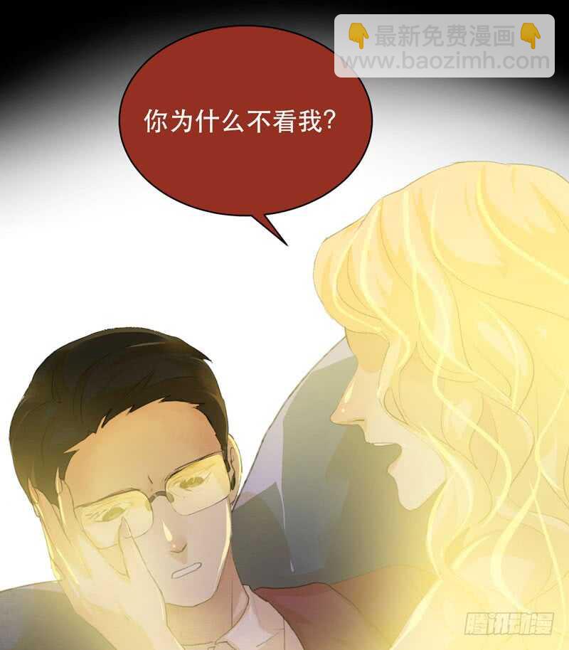 我美吗，你为什么不看我？-第77话