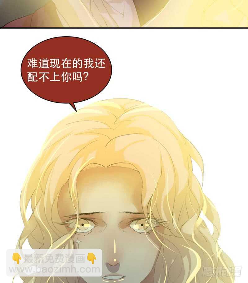 我美吗，你为什么不看我？-第77话