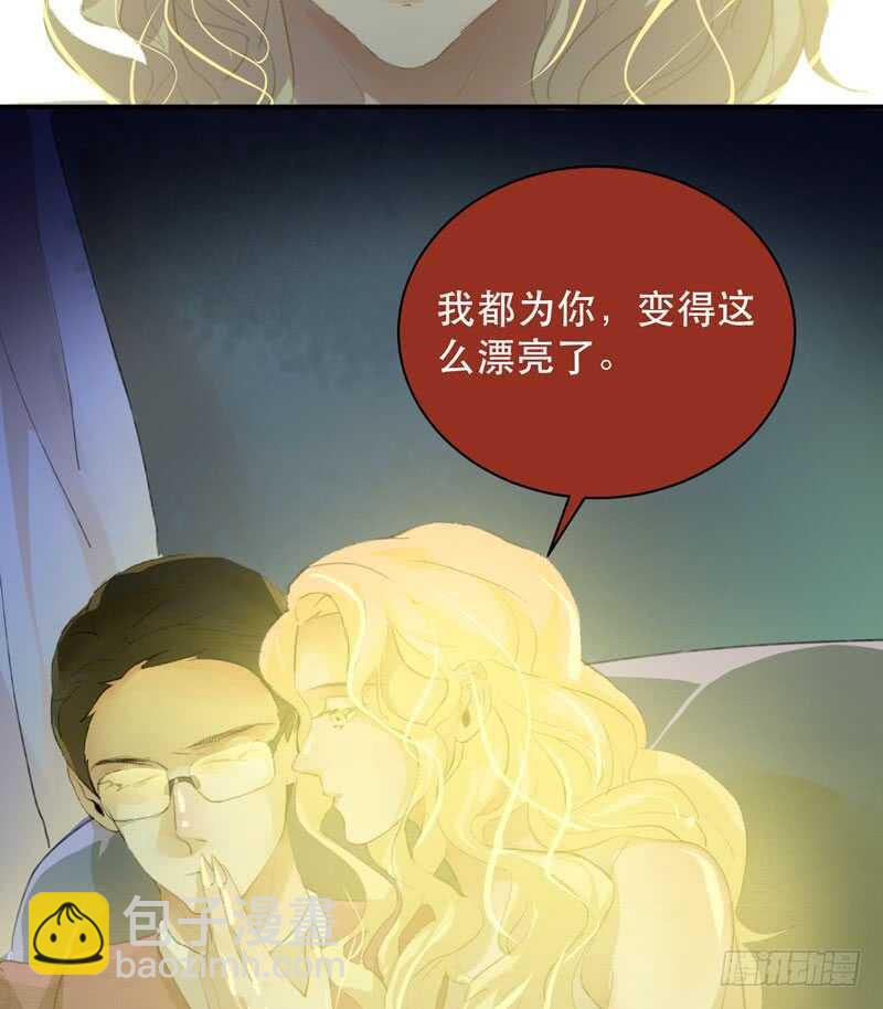 我美吗，你为什么不看我？-第77话