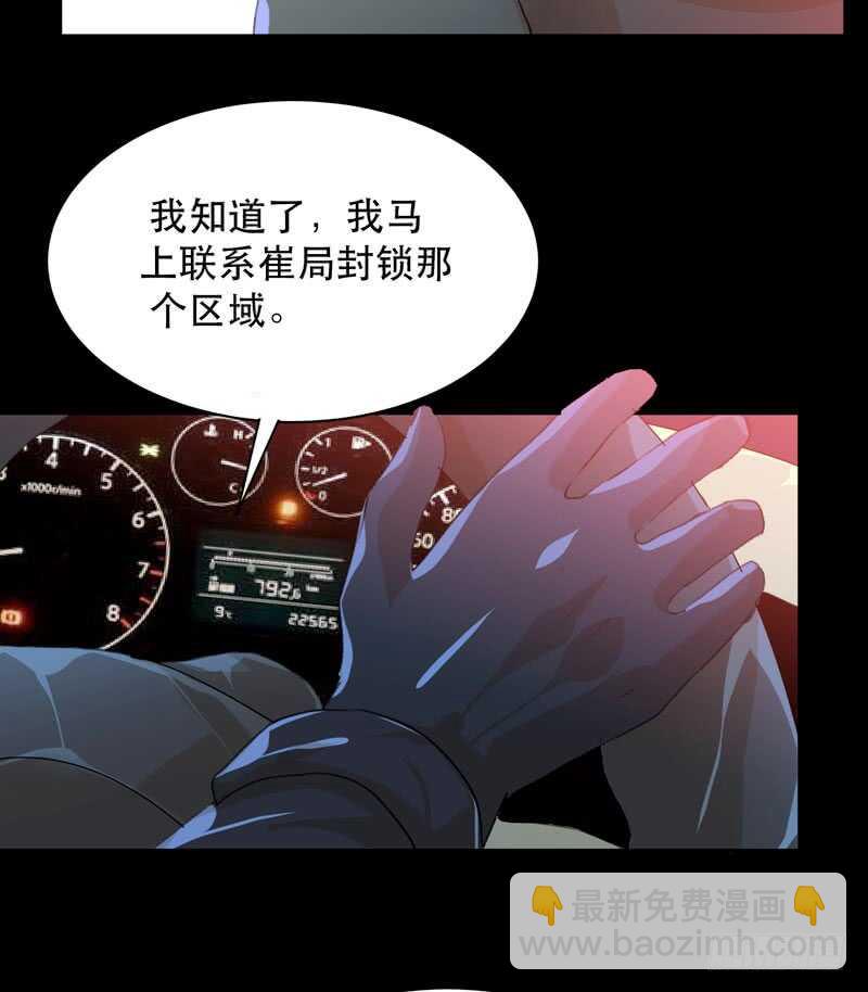 我美吗，你为什么不看我？-第77话