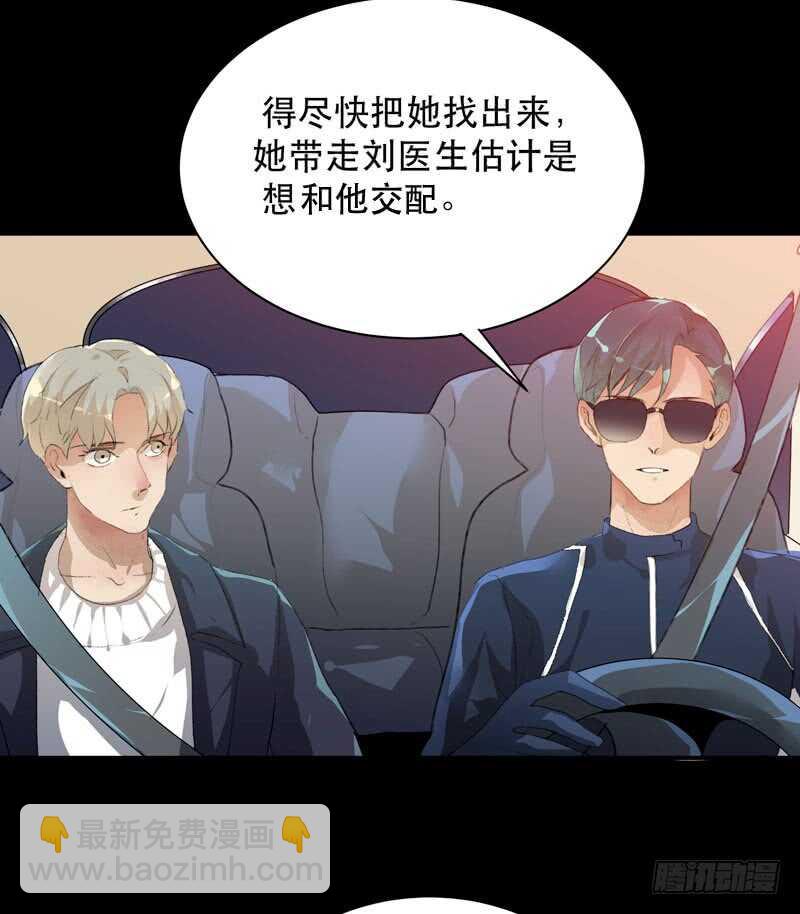 我美吗，你为什么不看我？-第77话