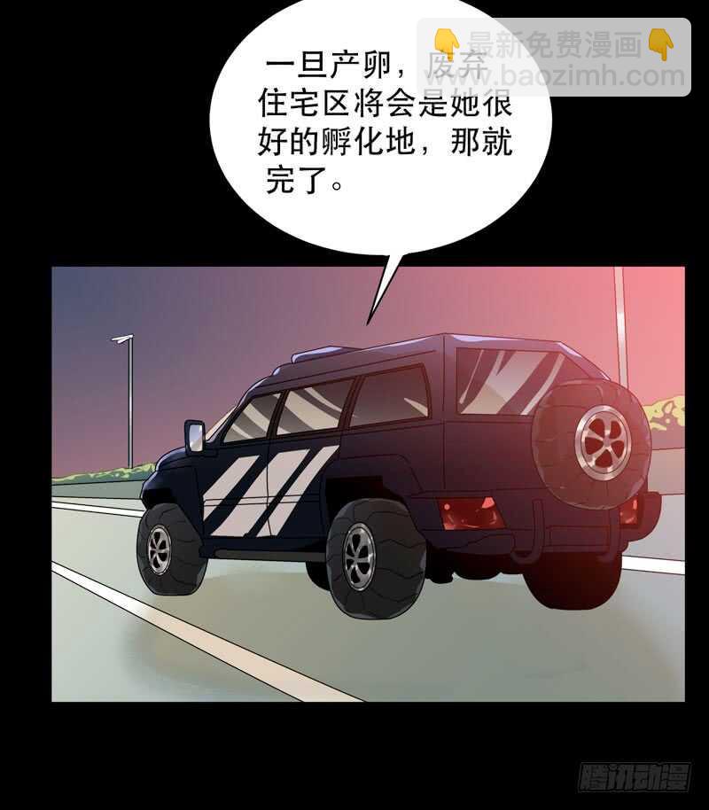 我美吗，你为什么不看我？-第77话
