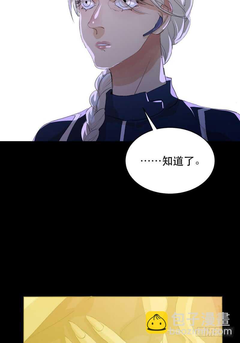 我美吗，你为什么不看我？-第77话