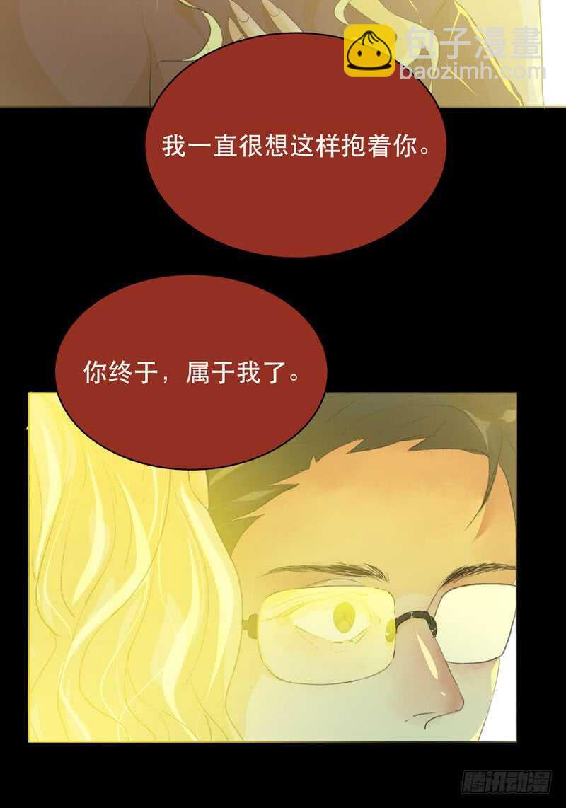 我美吗，你为什么不看我？-第77话