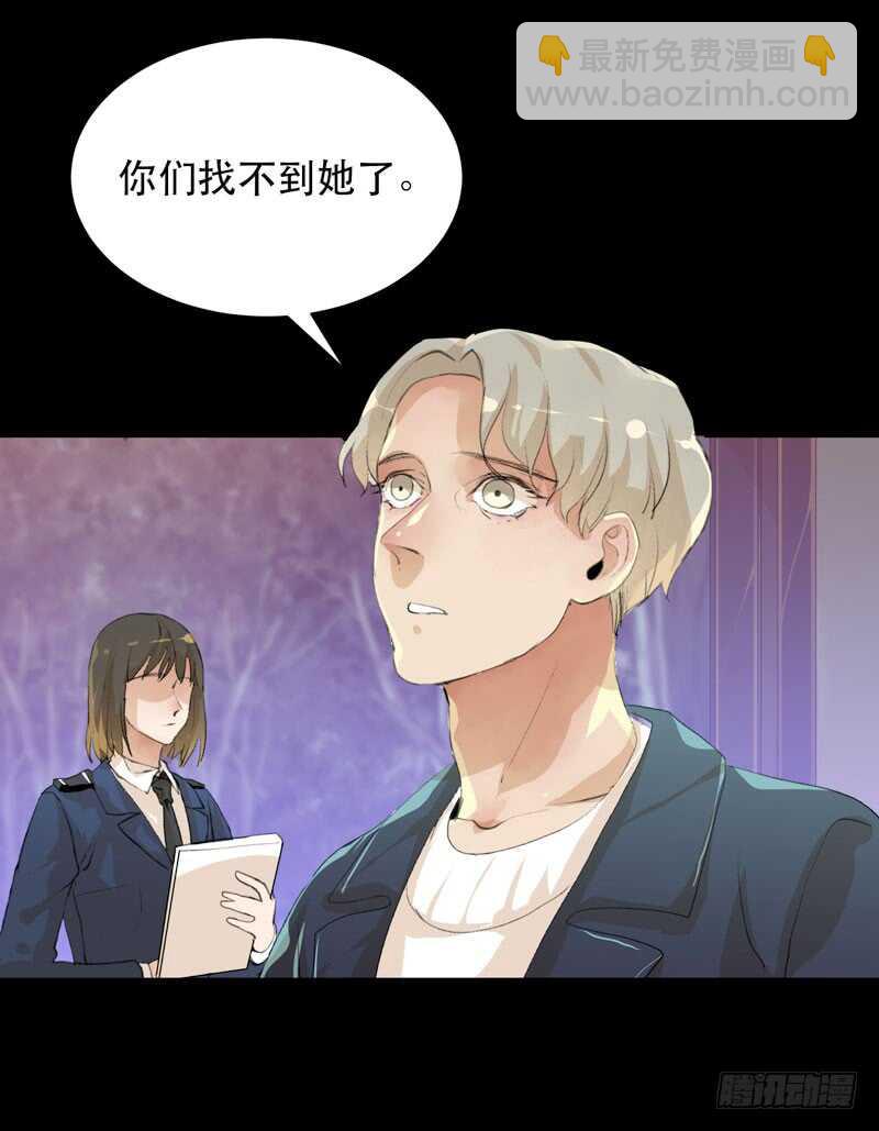 我美吗，你为什么不看我？-第77话