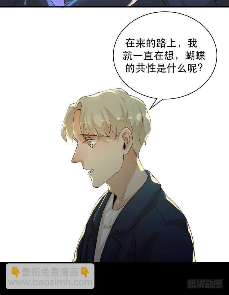 我美吗，你为什么不看我？-第77话