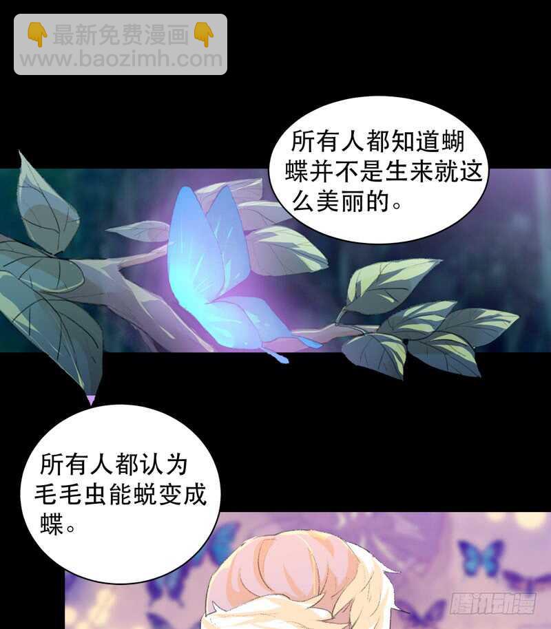 我美吗，你为什么不看我？-第77话