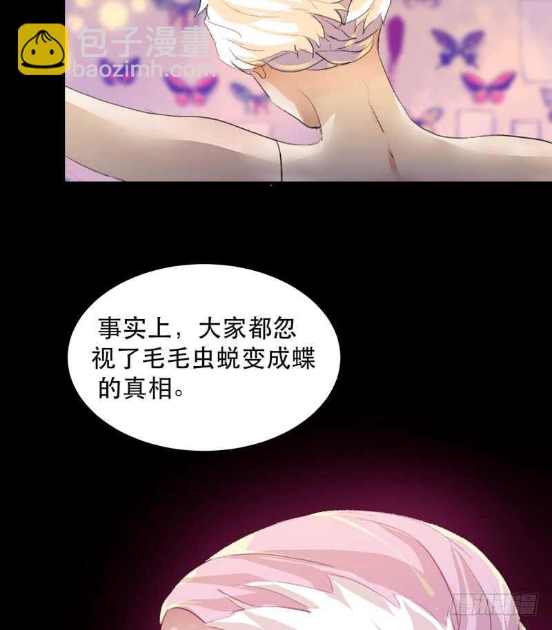 我美吗，你为什么不看我？-第77话