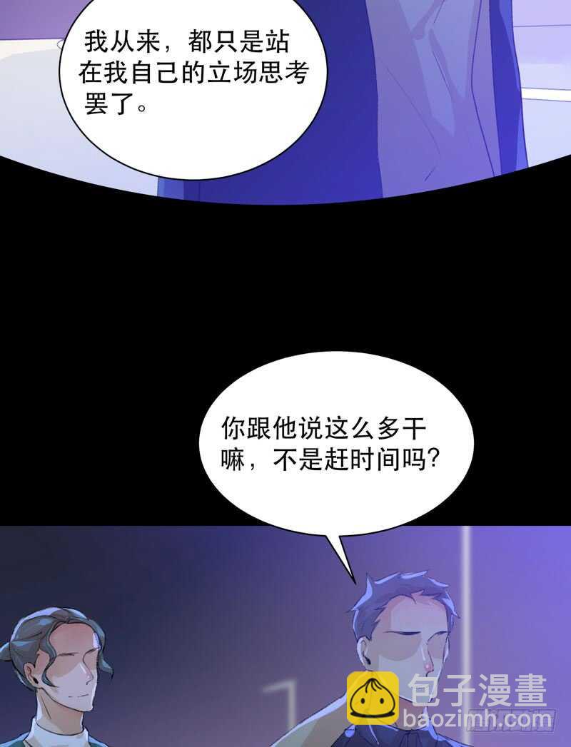 你的狗头，由我来收！-第79话