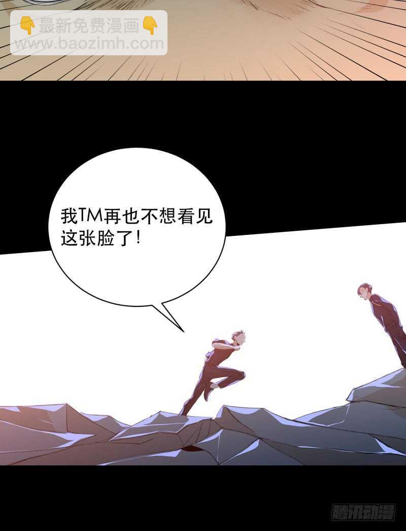 你的狗头，由我来收！-第79话