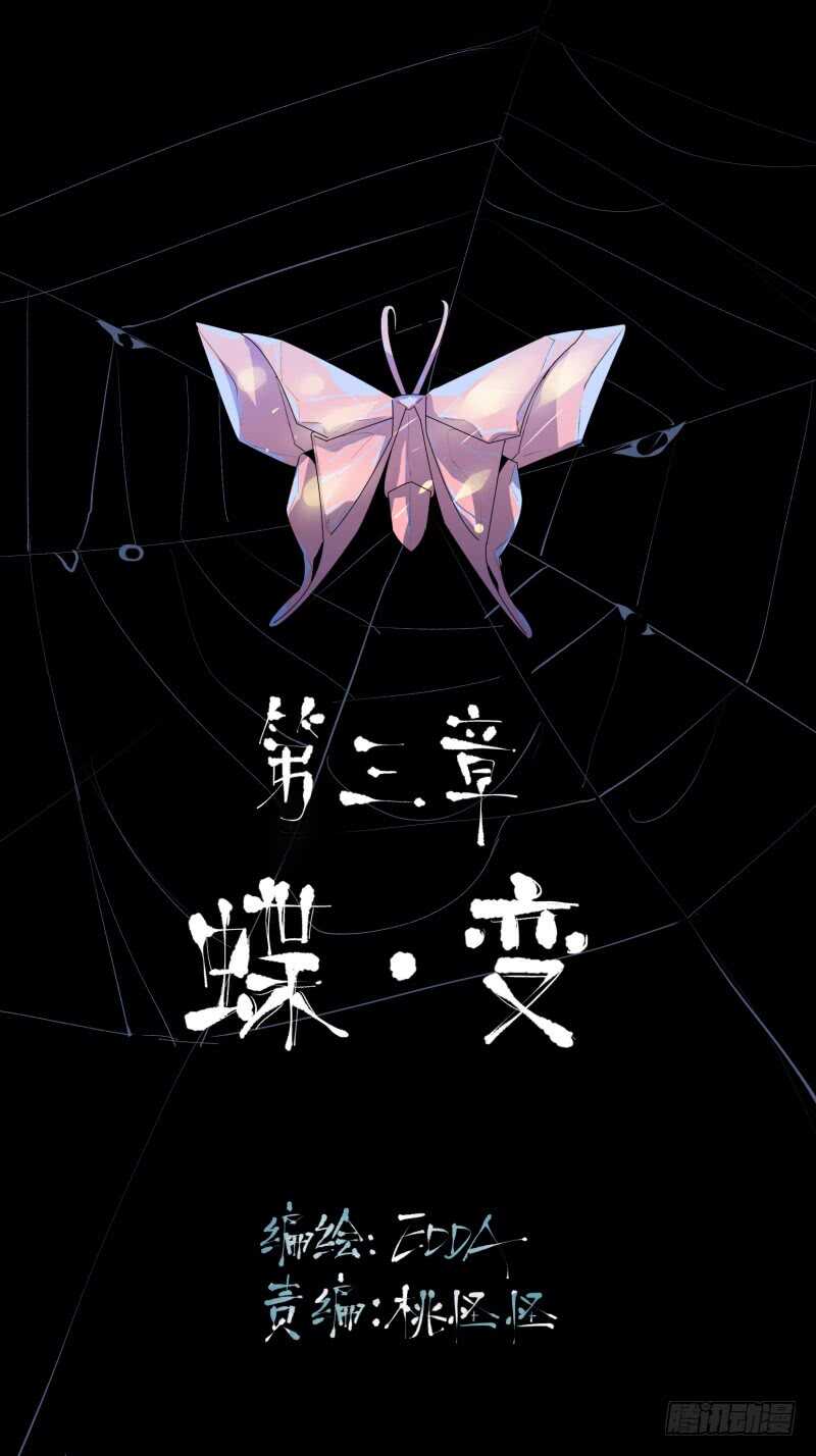 你的狗头，由我来收！-第79话