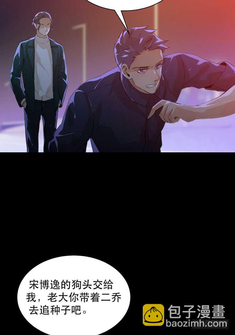 你的狗头，由我来收！-第79话