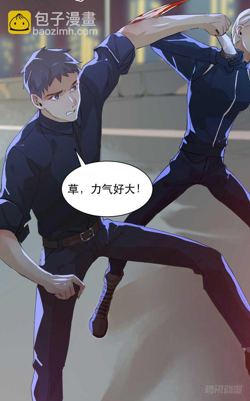 你的狗头，由我来收！-第79话