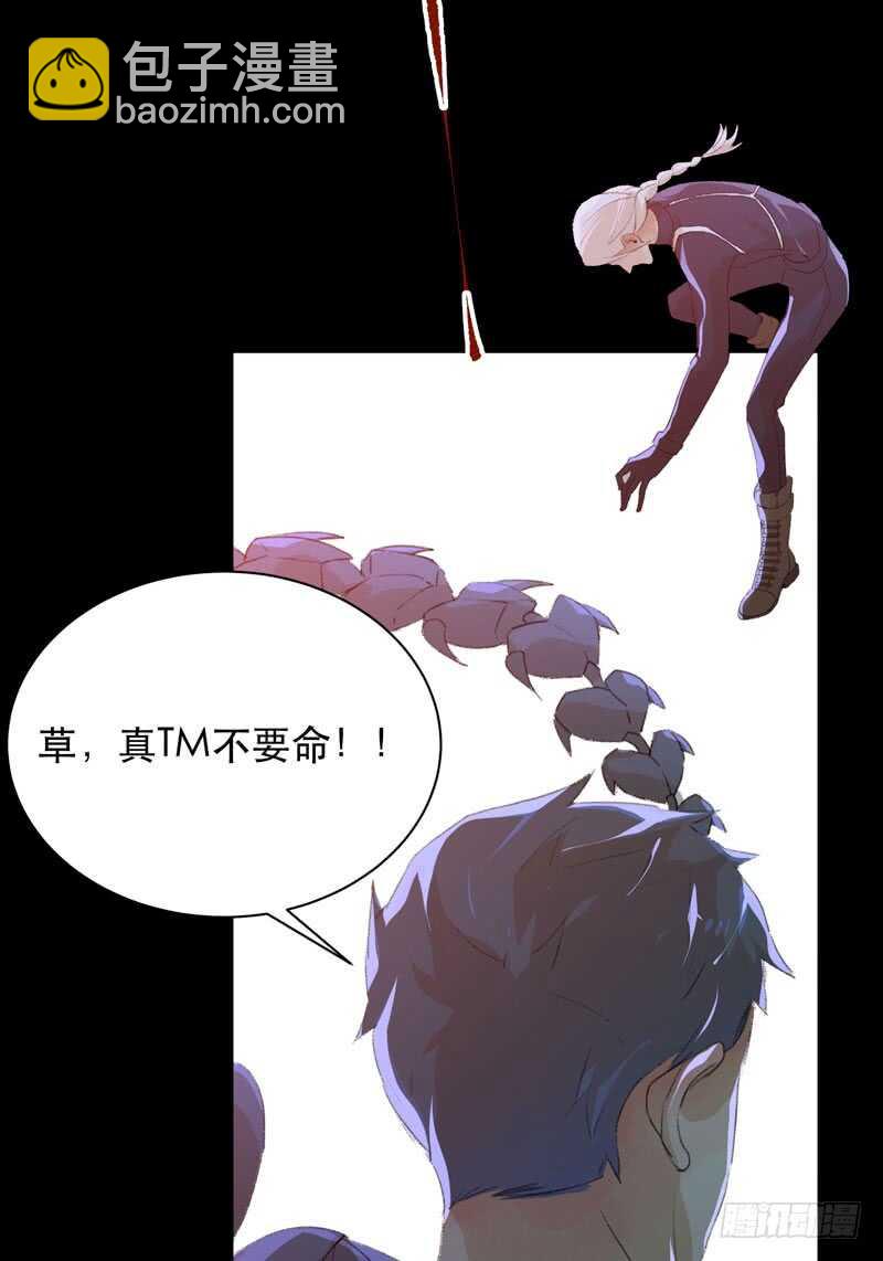 你的狗头，由我来收！-第79话