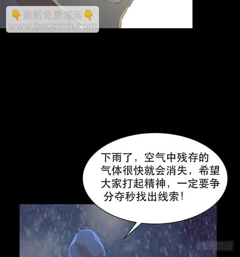你的狗头，由我来收！-第79话