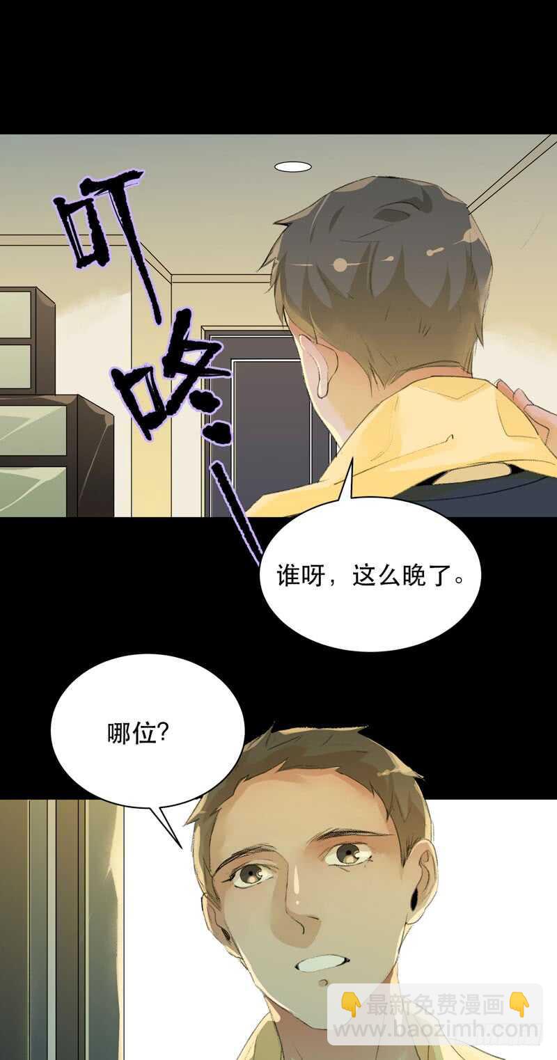 你的狗头，由我来收！-第79话