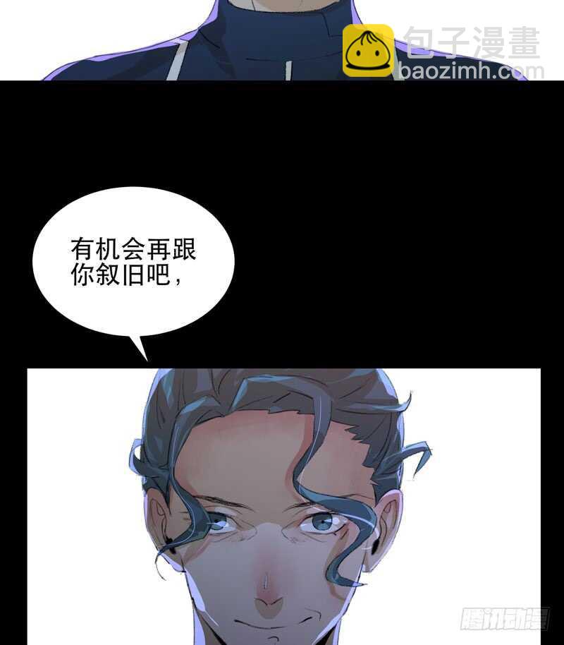 你的狗头，由我来收！-第79话
