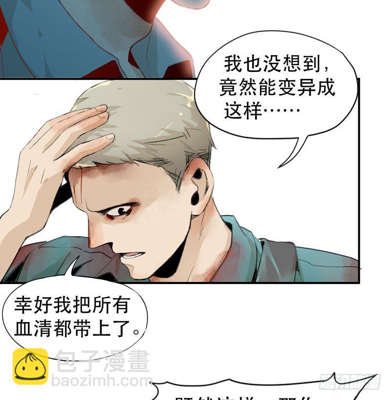 乱拉小提琴可是会被逮捕的！(1/2)-第9话