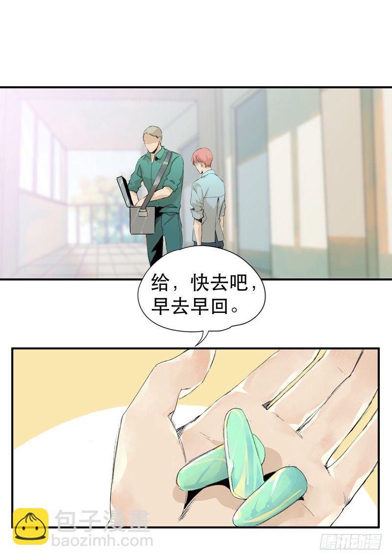 乱拉小提琴可是会被逮捕的！(1/2)-第9话