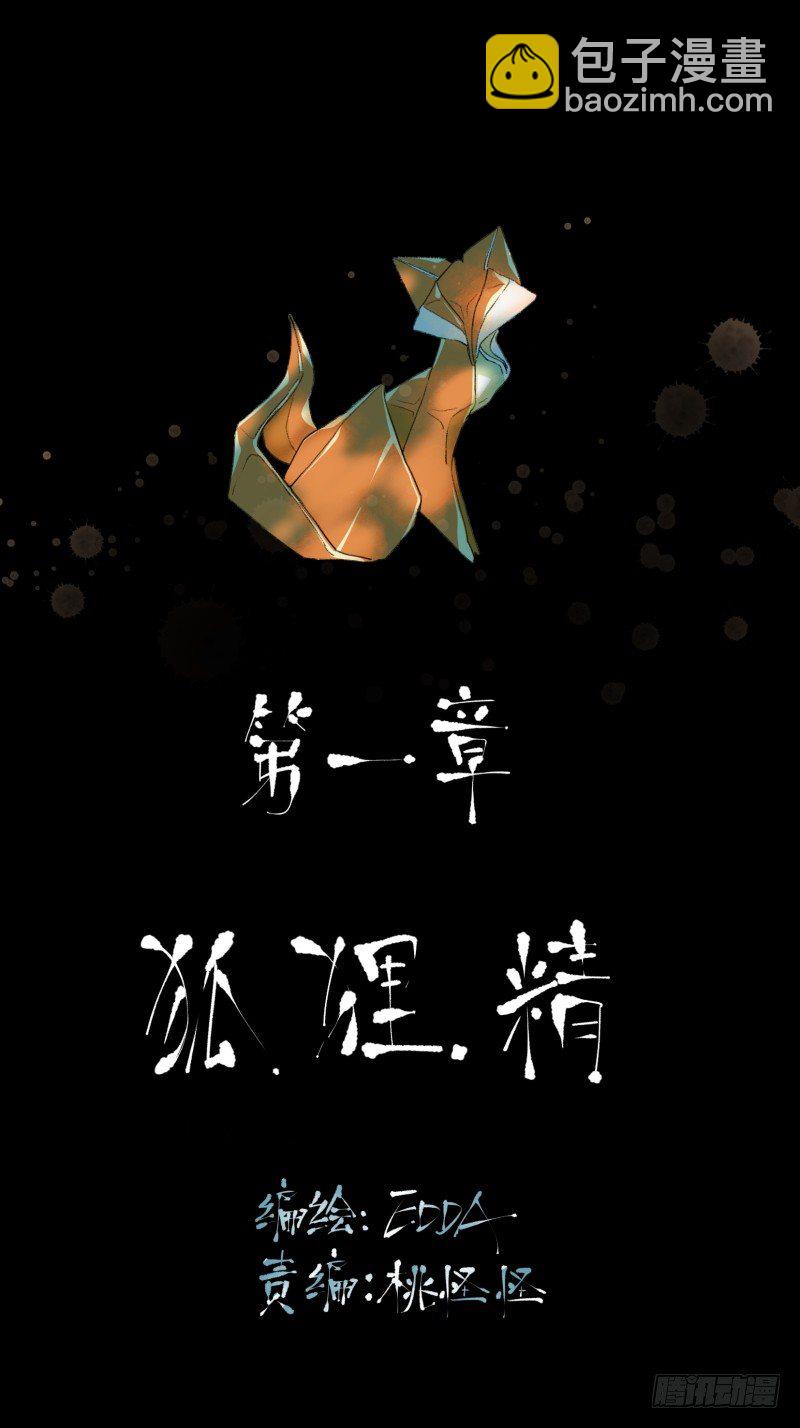 乱拉小提琴可是会被逮捕的！(1/2)-第9话