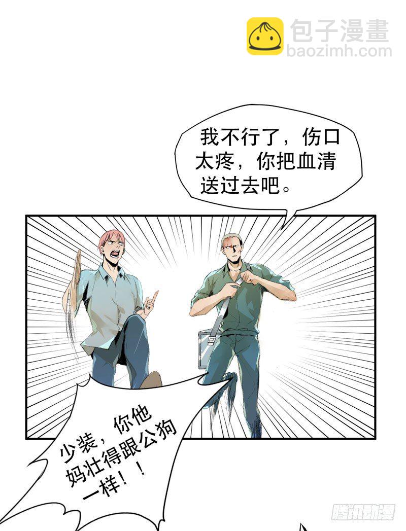 乱拉小提琴可是会被逮捕的！(1/2)-第9话
