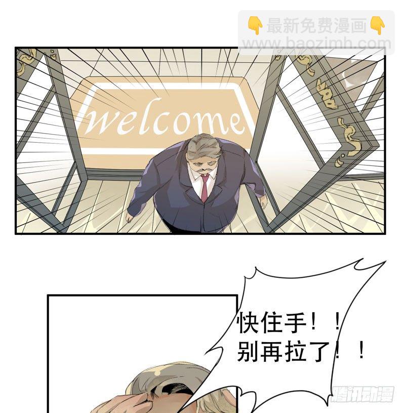 乱拉小提琴可是会被逮捕的！(1/2)-第9话