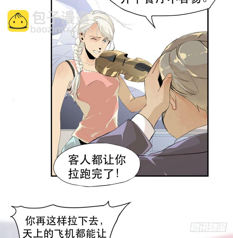乱拉小提琴可是会被逮捕的！(1/2)-第9话