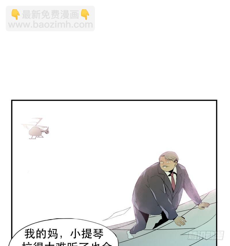 乱拉小提琴可是会被逮捕的！(1/2)-第9话