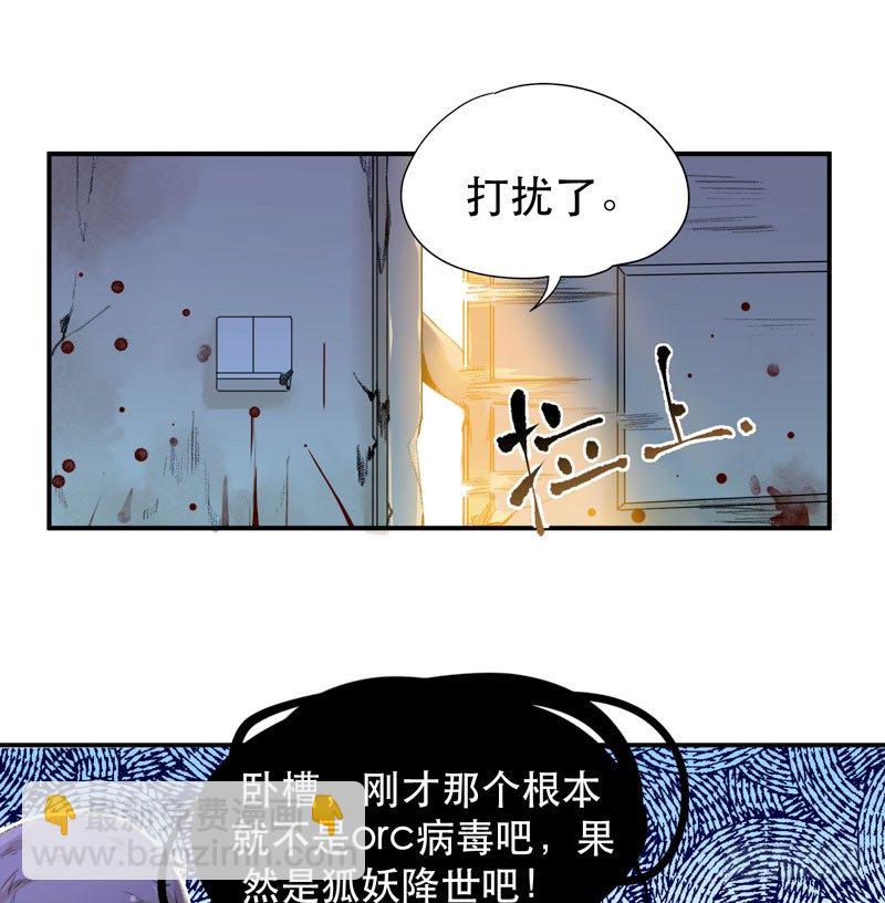 乱拉小提琴可是会被逮捕的！(1/2)-第9话