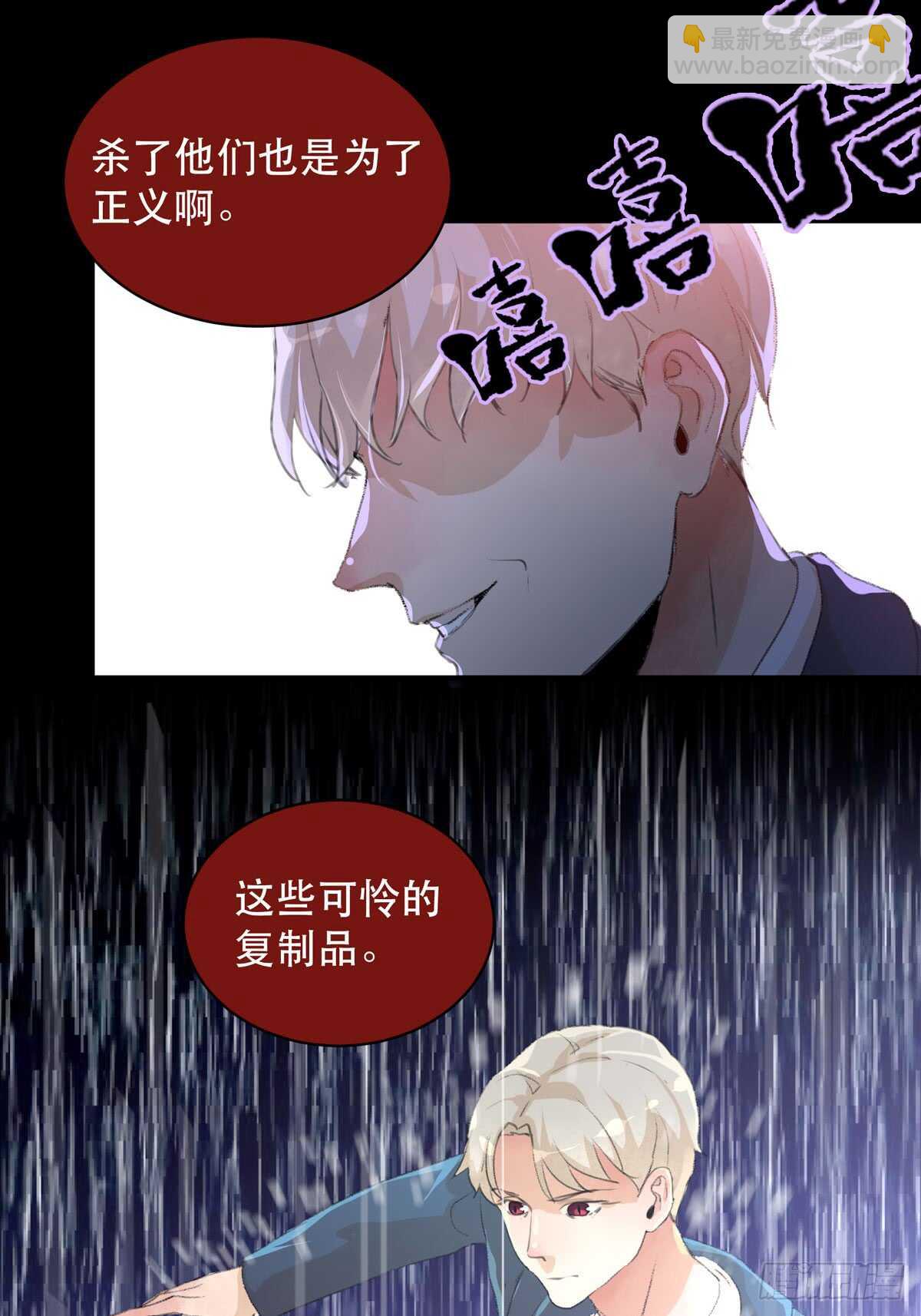 源自黑暗的愤怒！-第81话