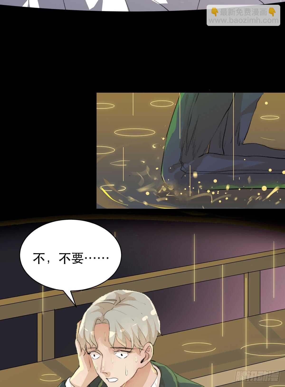 源自黑暗的愤怒！-第81话