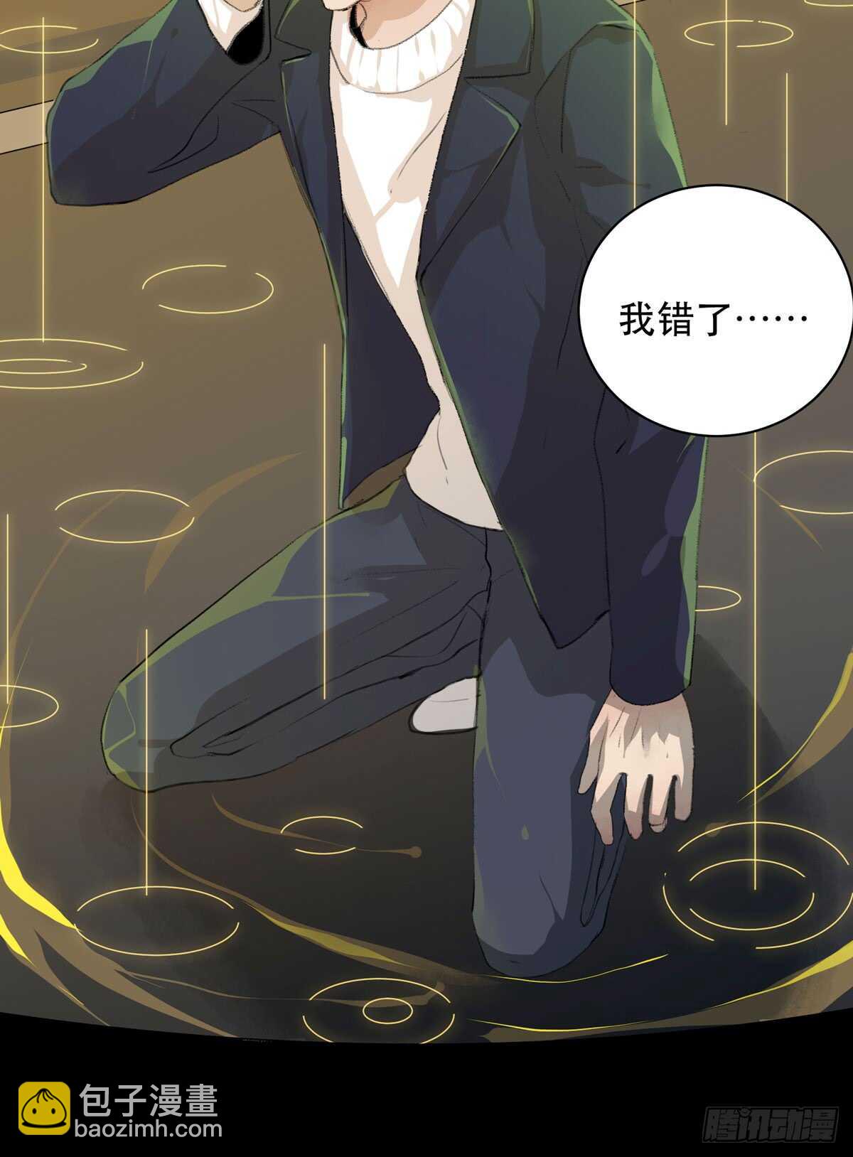 源自黑暗的愤怒！-第81话