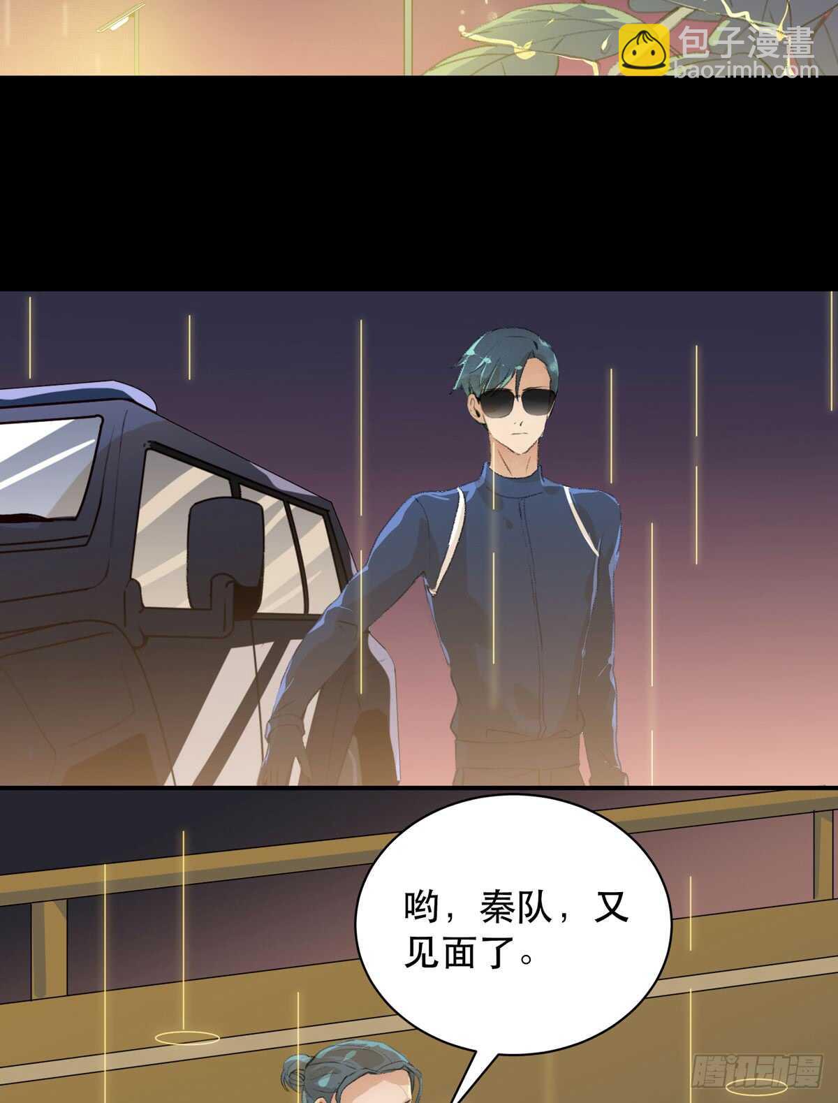 源自黑暗的愤怒！-第81话