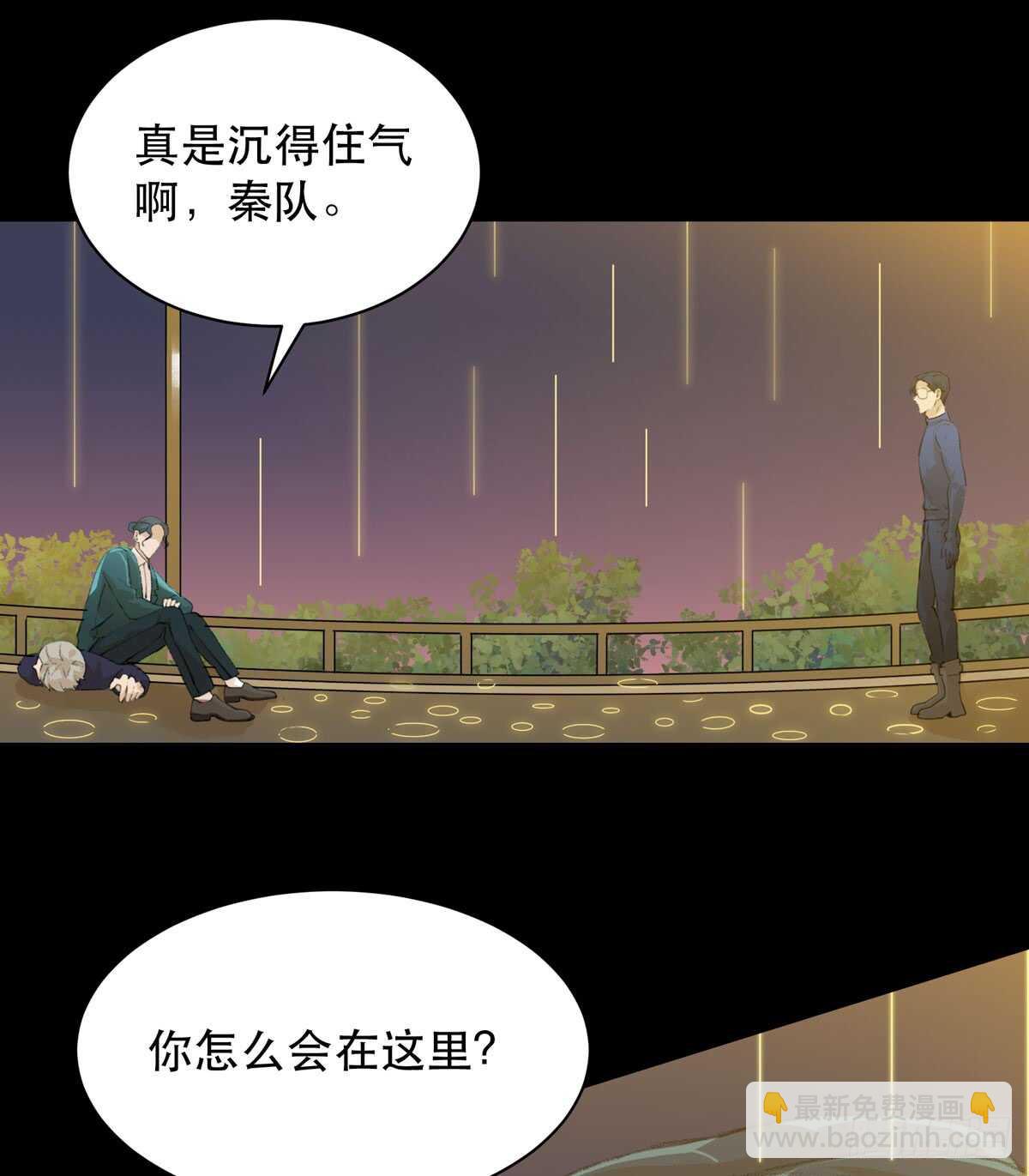 源自黑暗的愤怒！-第81话
