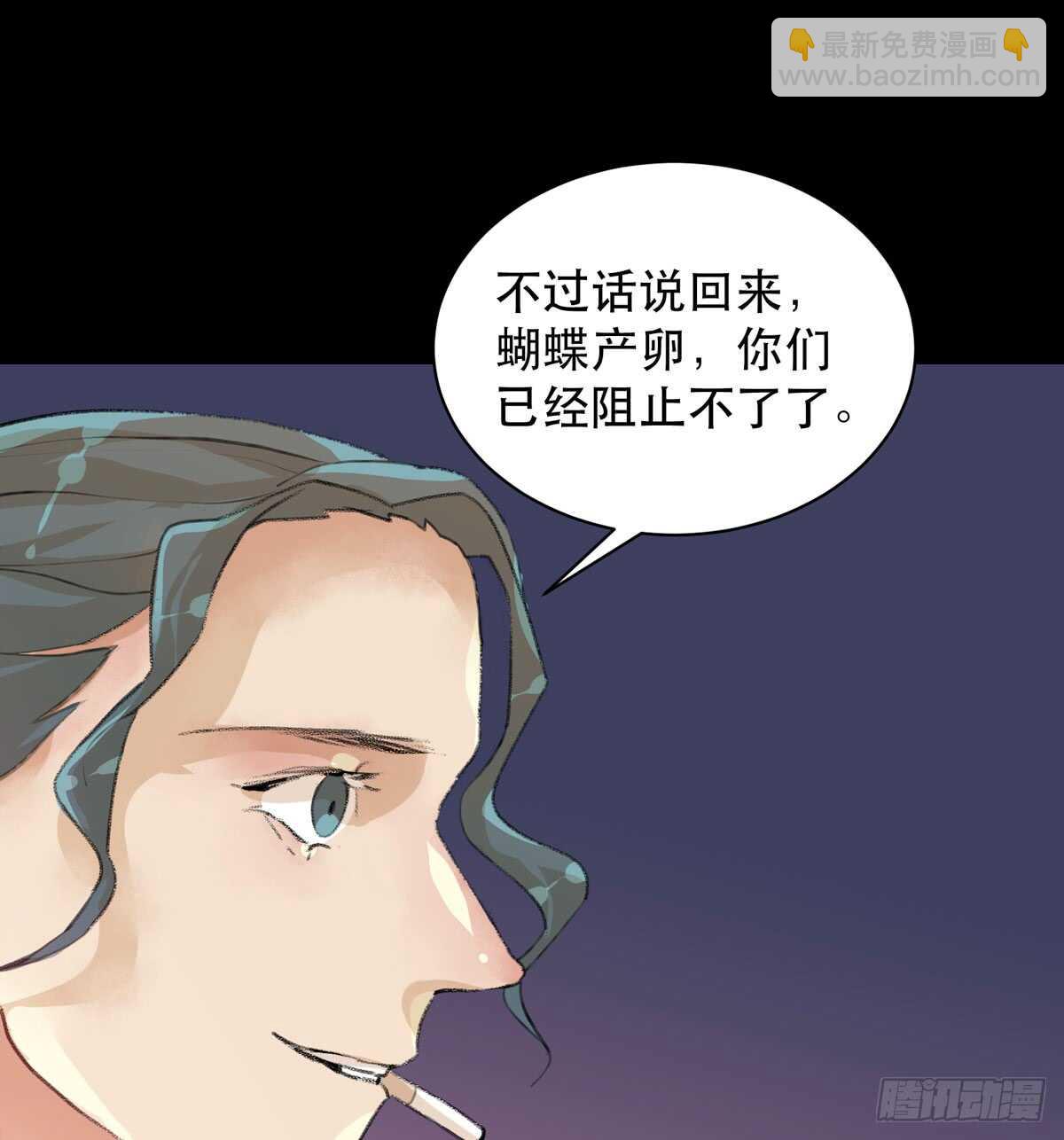 源自黑暗的愤怒！-第81话