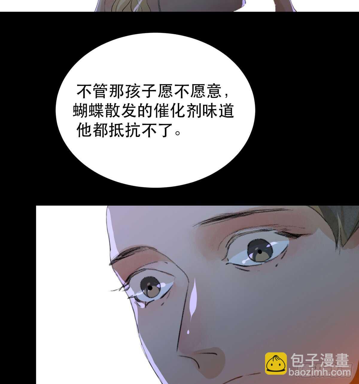 源自黑暗的愤怒！-第81话