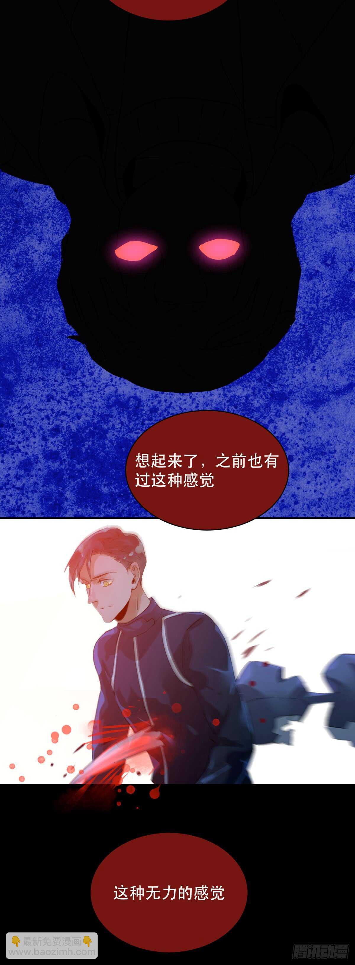 源自黑暗的愤怒！-第81话