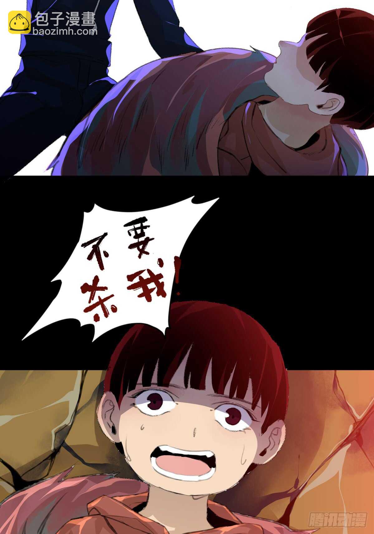 二乔，你一定不能有事！-第83话