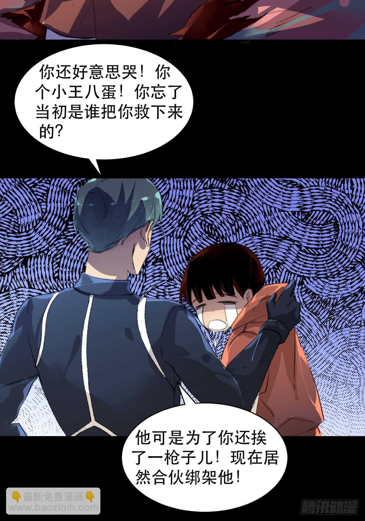二乔，你一定不能有事！-第83话