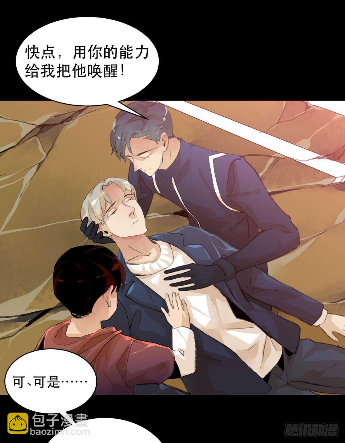 二乔，你一定不能有事！-第83话