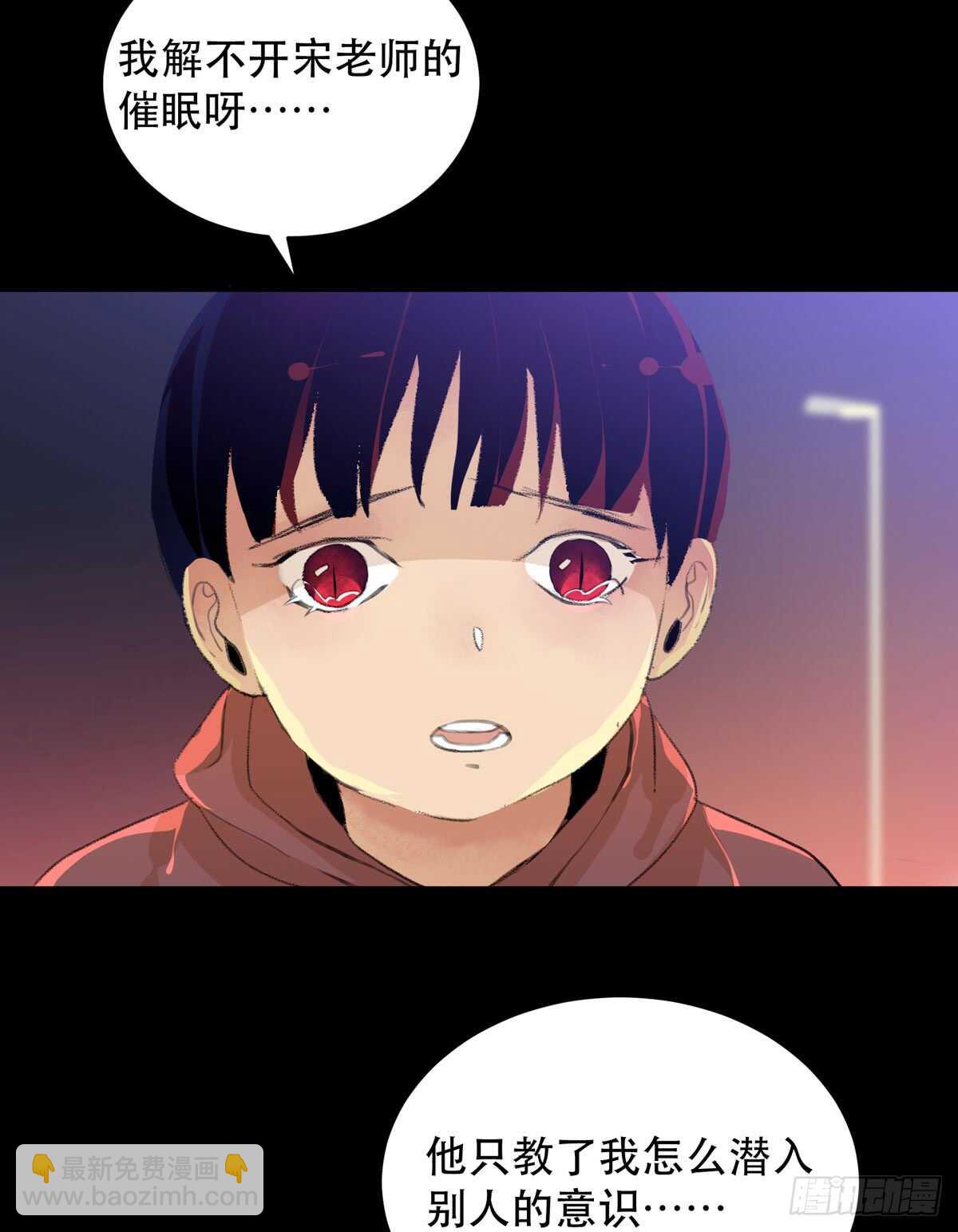 二乔，你一定不能有事！-第83话